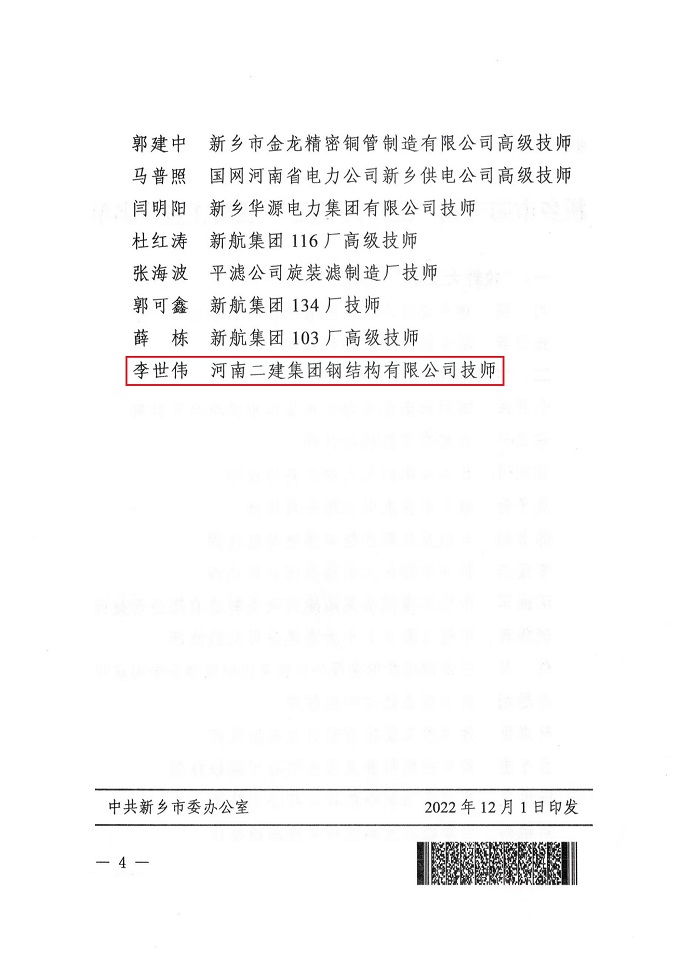 图4.jpg 图4.jpg